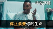 停止浪费你的生命【中文翻译】STOP wasting your life娱乐完整版视频在线观看爱奇艺