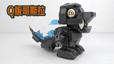 【积木拼装】萌版小怪兽哥斯拉 兼容乐高-儿童-动画片大全儿童教育-爱