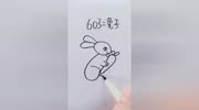 简笔画:603可以画一只小兔子,你们知道怎么画吗?原创完整版视频在线观看爱奇艺