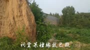 河南新密很偏僻的这个村,发现过窦建德墓,名气比过去大多了!生活完整版视频在线观看爱奇艺