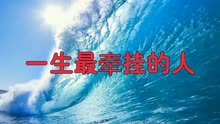 人口一增心牵挂 打一字_一曲 牵挂 听一次醉一次,太入心了,送给我牵挂的人