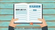 「秒懂百科」一分钟了解七老八小原创完整版视频在线观看爱奇艺