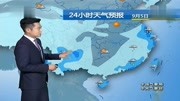 中央气象台:9月59月6号天气预报,暴雨,大暴雨,分布下列区域生活完整版视频在线观看爱奇艺