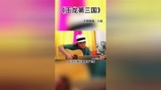 在云南丽江有一个美丽又伤感的传说《玉龙第三国》#六叔在丽江原创完整版视频在线观看爱奇艺