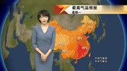 中央气象台:未来四天(9月10日11日12日13日),全国天气预报生活完整版视频在线观看爱奇艺