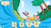 儿童识字学前教育宝宝识字幼儿启蒙识字不用教:游乐场冒险儿童高清正版视频在线观看–爱奇艺