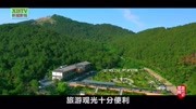 休闲养生绝佳之处——十一国庆节就来枣阳太平紫玉山度假村玩儿吧旅游高清正版视频在线观看–爱奇艺