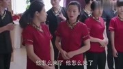 绽放吧,百合:曹峰回来了,还告诉铁花他的小老婆死了! .搞笑完整版视频在线观看爱奇艺