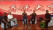 安宏伟陈有东在子长陕北唢呐演奏音乐背景音乐视频音乐爱奇艺