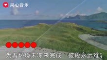 惜别海岸曲谱简谱_惜别的海岸简谱(5)