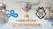 C9 vs G2 2019全球总决赛小组赛Day6.体育高清正版视频在线观看–爱奇艺