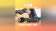 多情总似我风流爱天下@先贻小驹 #回音企划 #qq音乐原创完整版视频在线观看爱奇艺