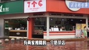 餐饮选址:街头、街中、街尾你会怎么选择?掌握这一点太过重要!资讯搜索最新资讯爱奇艺