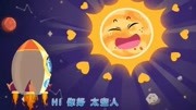 儿童卡通动画:宇航员大冒险儿童动画原创完整版视频在线观看爱奇艺