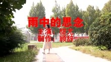 吉他曲雨中的思念曲谱_刘军吉他曲鸿燕曲谱(5)