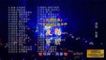 夜猫张蔷简谱_张蔷性感图片
