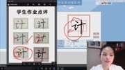 作业体——啥叫“作业体”?小学生专用字体作业点评上线了知识名师课堂爱奇艺