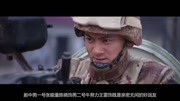 陆战之王:牛努力退役、新兵王诞生,感情却成遗憾资讯完整版视频在线观看爱奇艺