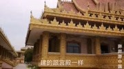 常州一座诡异的寺,位于郊区空无一人,安静的可怕旅游完整版视频在线观看爱奇艺