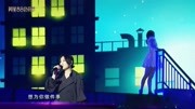 2019阿里88会员节宠爱无限群星演唱会:刘若英《后来》引全场合唱原创完整版视频在线观看爱奇艺