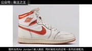 AirJordan知名潮鞋介绍时尚完整版视频在线观看爱奇艺