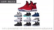 NikeLBJ14最没存在感的詹姆斯正代球鞋时尚完整版视频在线观看爱奇艺