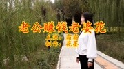 美女歌手一曲《老公赚钱老婆花》DJ版,激情带劲,超级好听!音乐背景音乐视频音乐爱奇艺