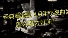 月半小夜曲谱教唱_月半小夜曲小提琴谱(2)