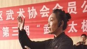 李红侠武式太极拳37式体育完整版视频在线观看爱奇艺