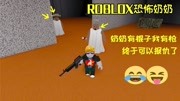 地瓜解说:Roblox,AK在手,你终于能看到奶奶怂的一逼的表情了游戏完整版视频在线观看爱奇艺