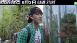 《解码游戏》解码危情预告 韩庚遭凤小岳宠溺摸脸