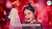 baby最新品牌代言,尝试中国风造型,国风范的baby你可吗娱乐完整版视频在线观看爱奇艺