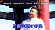 贵州山歌—情深意重痛人心(王艳vs胡荣军)音乐背景音乐视频音乐爱奇艺