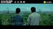 筷子兄弟父亲 《误杀》深情推广曲音乐背景音乐视频音乐爱奇艺