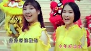 Angeline阿妮贺岁歌曲《欢迎新年到》欢乐无比音乐背景音乐视频音乐爱奇艺