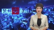 荒山播绿人——马成福资讯完整版视频在线观看爱奇艺