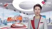 【众志成城 抗击疫情】南昌:为老百姓“菜篮子” 保“价”护航资讯搜索最新资讯爱奇艺