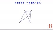 手拉手模型(一般等腰三角形)知识名师课堂爱奇艺