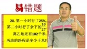 102/(125%10/27)=102/(11/410/27)错!老师看不下去了知识名师课堂爱奇艺