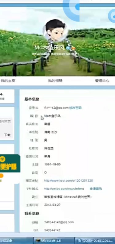看看木鱼的真名