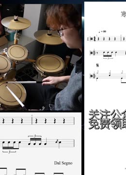 寒鸦少年-架子鼓-鼓手云