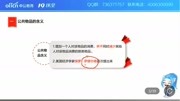 2020经济师秒懂课堂02公共物品与市场失灵教育完整版视频在线观看爱奇艺