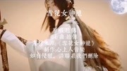 经典老歌《雪花女神龙》,女神级董璇音乐背景音乐视频音乐爱奇艺