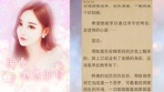 封少暖爱甜妻(林雨晗封泽宇)全文免费阅读生活完整版视频在线观看爱奇艺