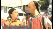 80后看过的经典电视剧《鹿鼎记》(陈小春版)片头曲《叱咤红人》音乐背景音乐视频音乐爱奇艺