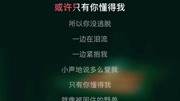 想自由(原唱林宥嘉)音乐背景音乐视频音乐爱奇艺