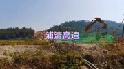 广西玉林北流六靖云罗村,浦清高速西岸大桥正在建议中生活完整版视频在线观看爱奇艺