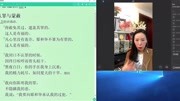 涂老师2020.03.02授课视频知识名师课堂爱奇艺