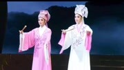 越剧 梁祝十八相送 李云霄 陈丽君演出音乐背景音乐视频音乐爱奇艺