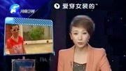 拍客:丝袜高跟鞋这不是女人的东西吗?这位老大爷怎么每天穿着资讯搜索最新资讯爱奇艺